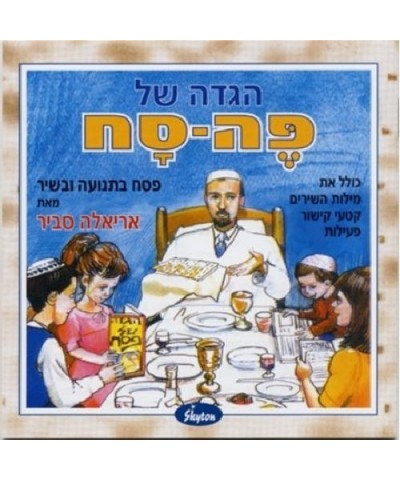 Ariela Savir PE-SACH: PASSOVER HAGGADAH CD $15.15 CD