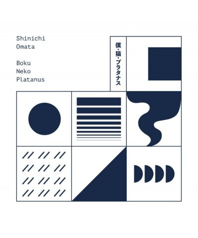 Shinichi Omata Boku Neko Platanus (Expanded Edition) Vinyl Record $0.31 Vinyl